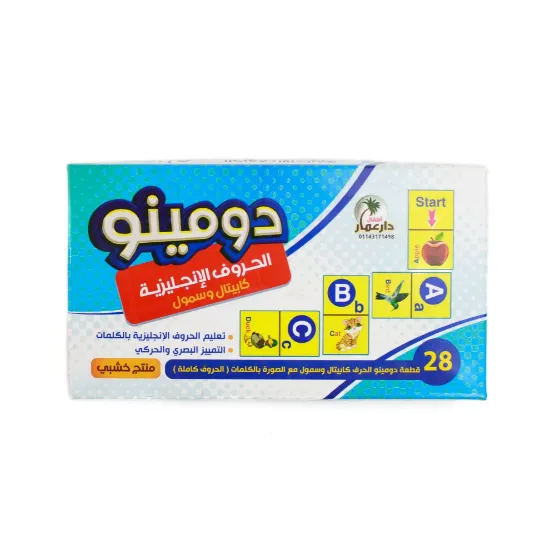 صورة دومينو