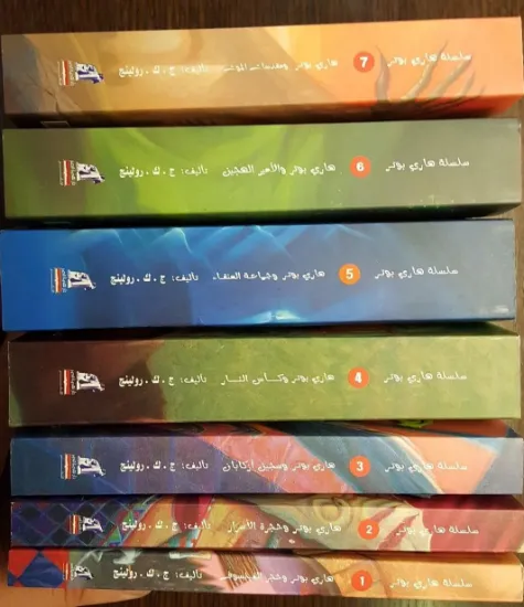 صورة هاري بوتر 1-7