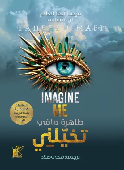 صورة تخيلني