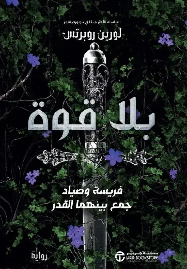 صورة بلا قوة