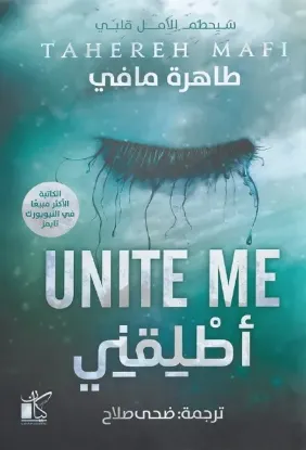 أطلقني