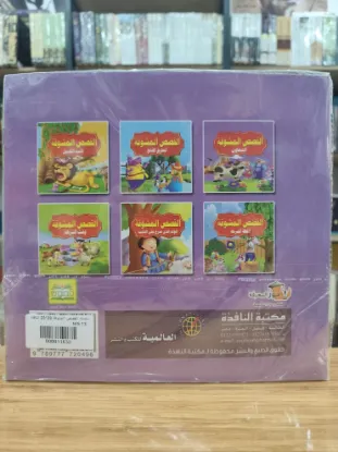 سلسلة القصص المشوقة (كبير)