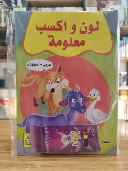 صورة سلسلة لون واكسب معلومة