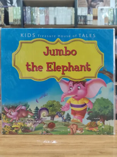 صورة Jumbo the Elephant