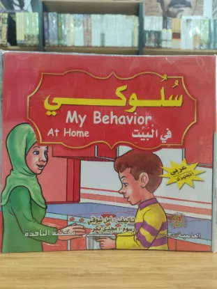 سلسلة سلوكي (كبير)