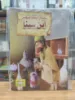 صورة سلسلة العلماء المسلمين