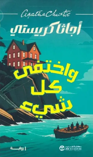 صورة واختفى كل شيء